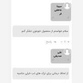 بالم لب ترمیم کننده ی ترک لب های آسیب دیده